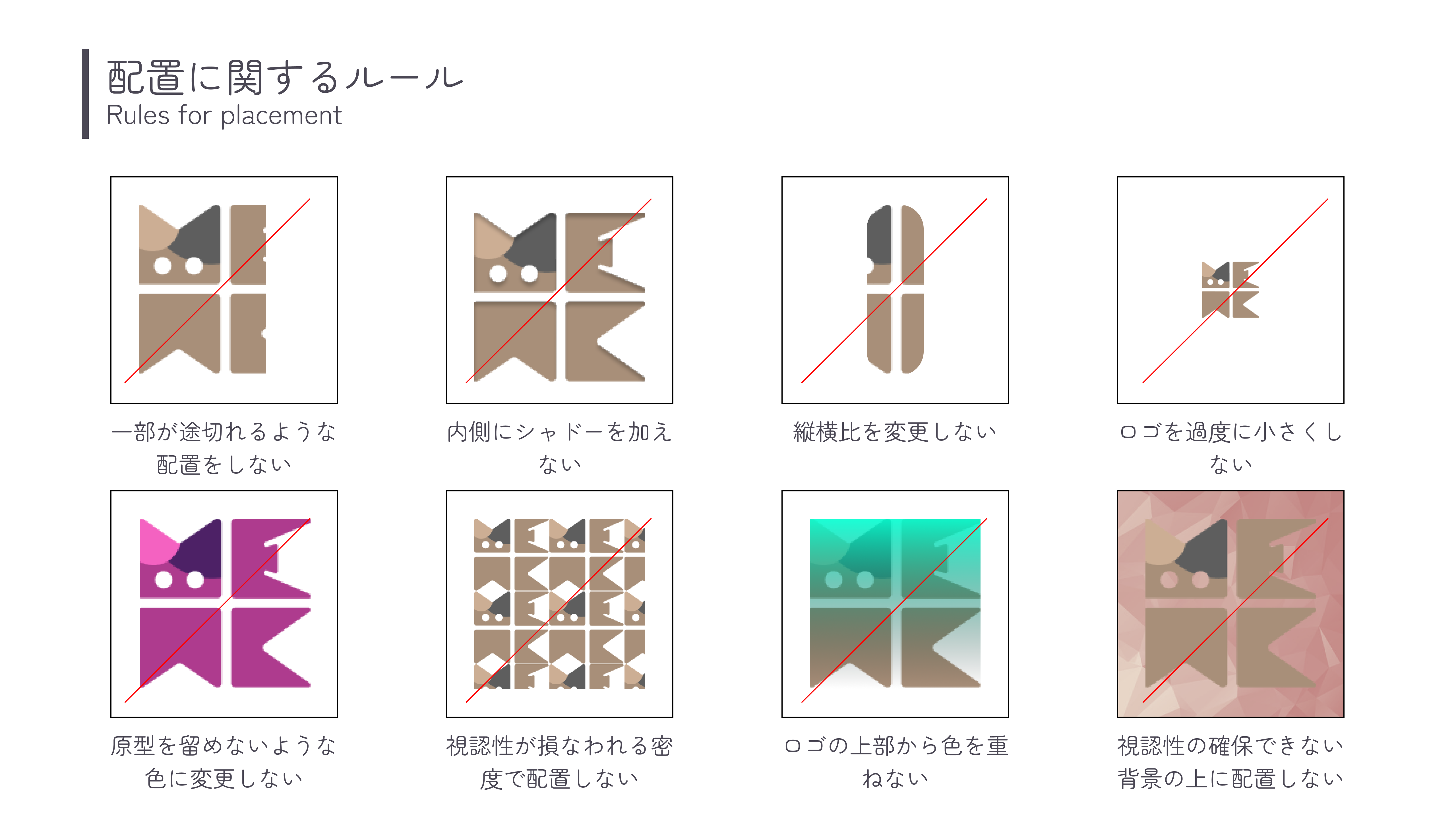 Mewk ブランディングガイドライン - ページ 2