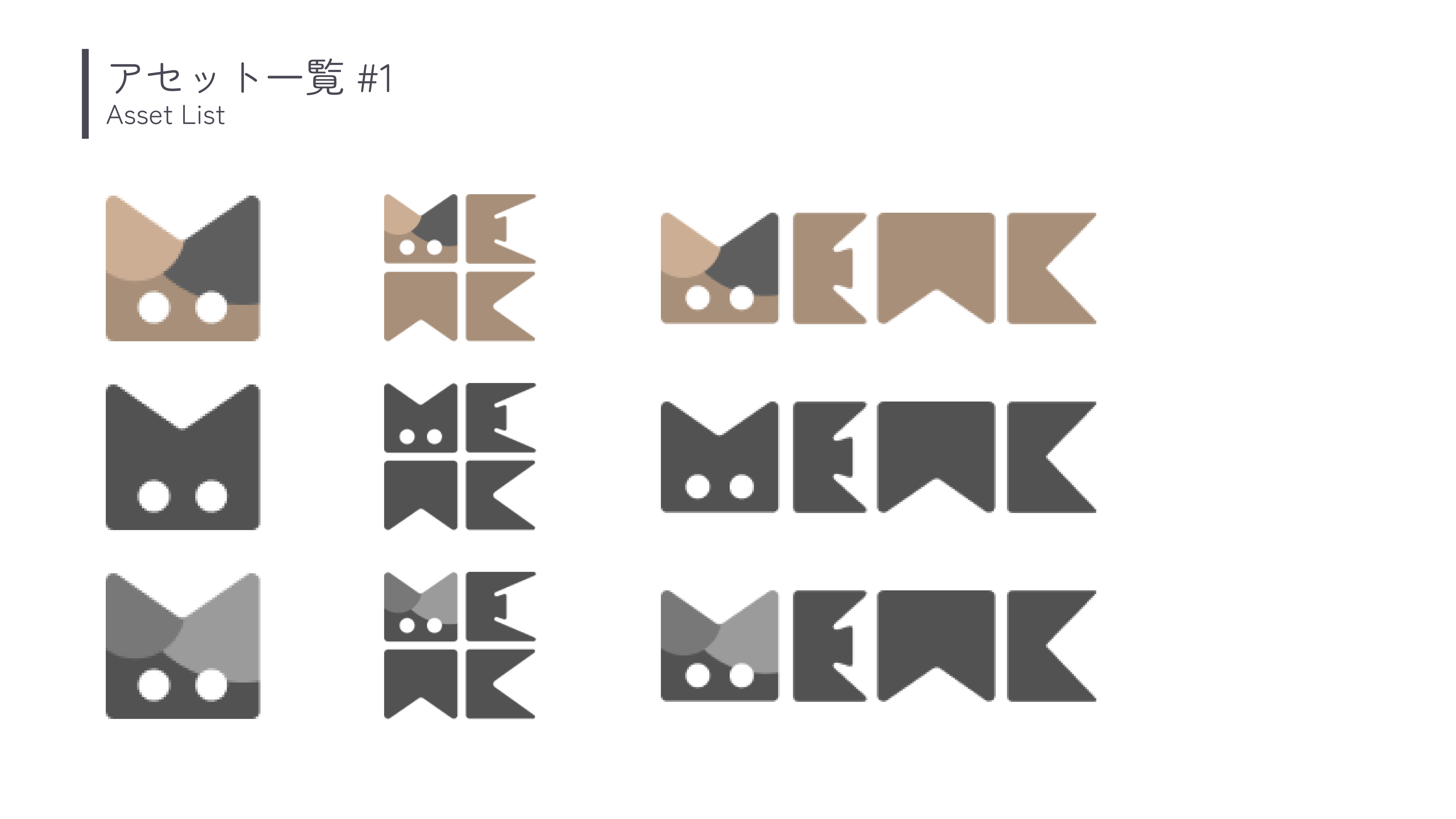 Mewk ブランディングガイドライン - ページ 3